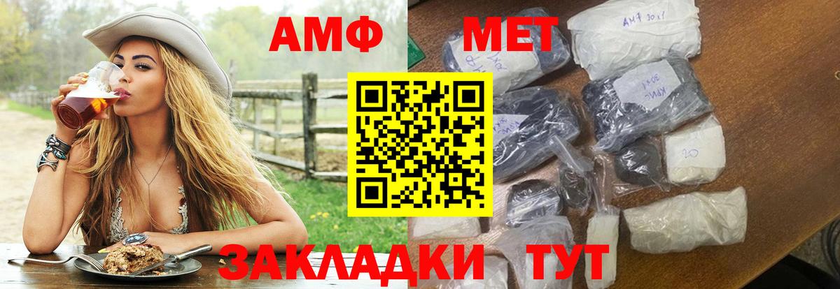 АМФ  АМФЕТАМИН 97%  Вход с VPN  Соликамск 