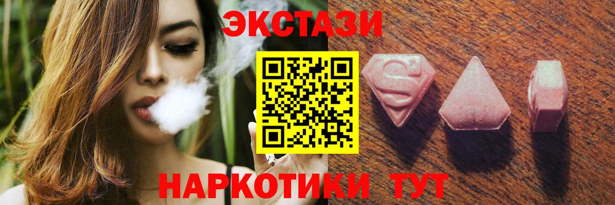 Ecstasy 99%  Вход с VPN  Соликамск  Экстази 99% 