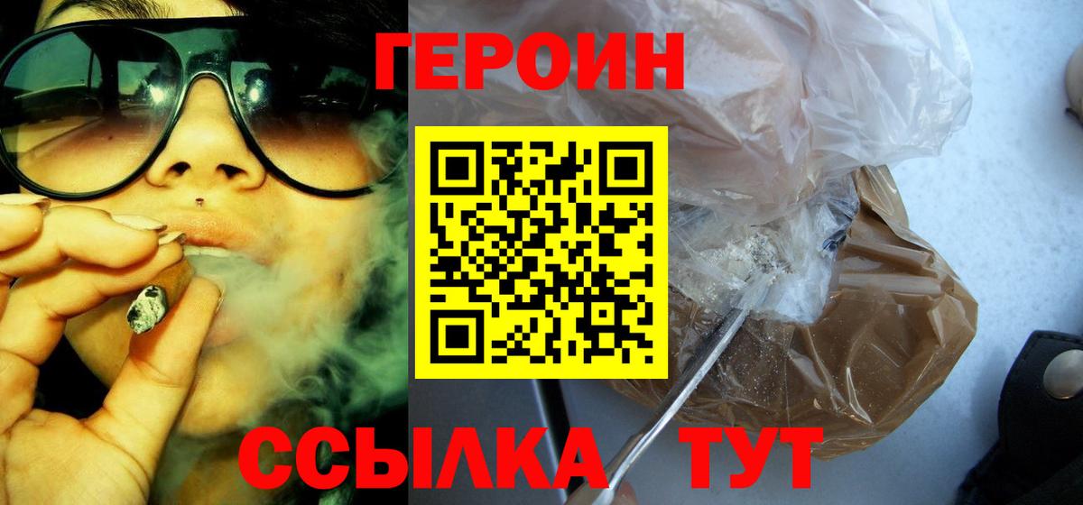 Героин  Героин герыч  Вход с VPN  Соликамск 