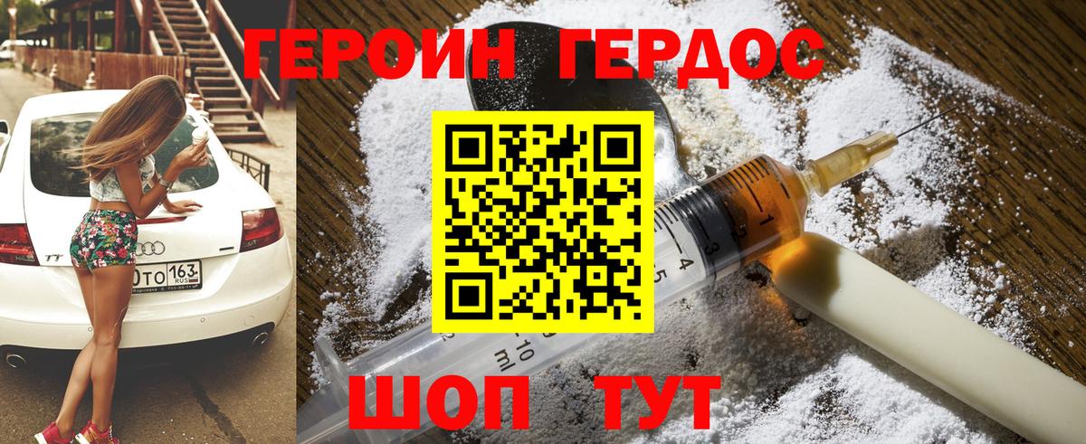 Героин VHQ Соликамск