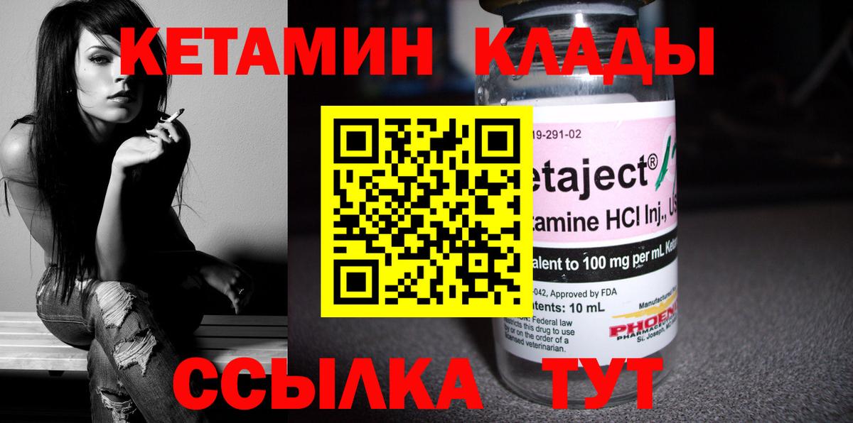 Соликамск  Кетамин VHQ  Вход с VPN 