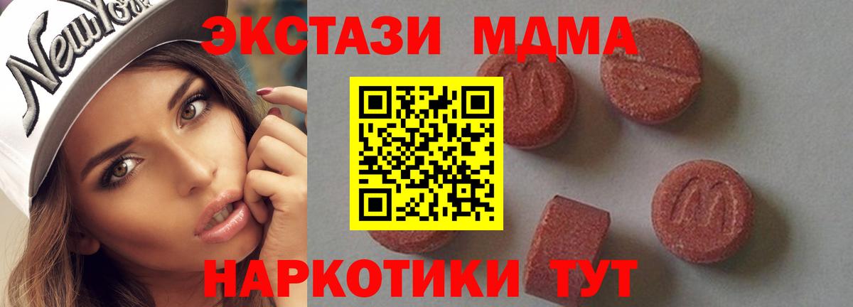 МДМА crystal  MDMA Molly  MDMA  Соликамск  Вход с VPN 