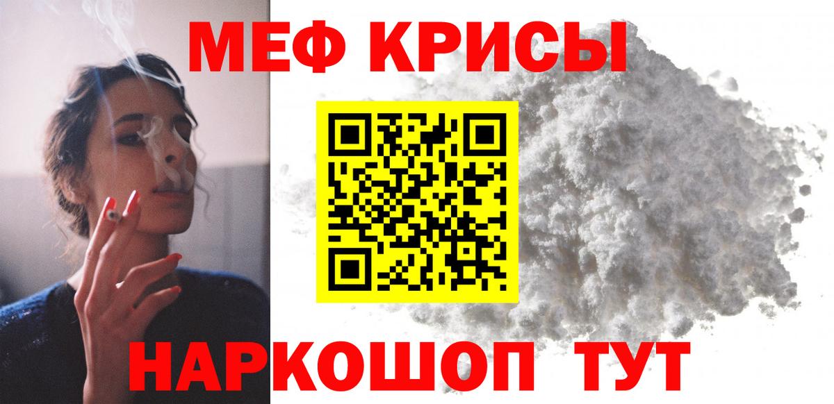 Меф мяу мяу Соликамск