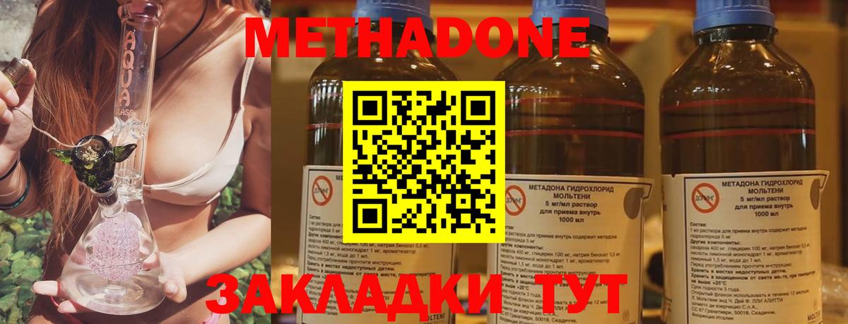 МЕТАДОН methadone  Вход с VPN  Метадон methadone  Соликамск 
