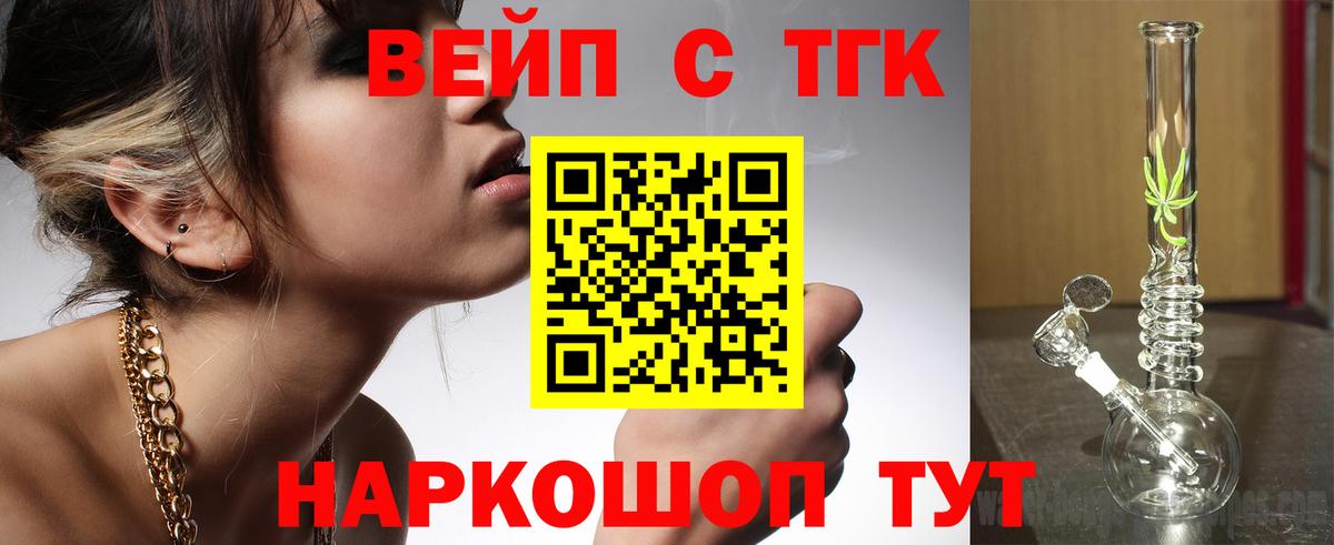 ТГК вейп с тгк  цены наркотик  Соликамск  Вход с VPN  ТГК THC oil 